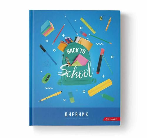 Дневник 1-11 класс (твердая обложка) "Back to School" мат. ламинация + выбор. лак 40ДТ5_ 000004 SVETOCH