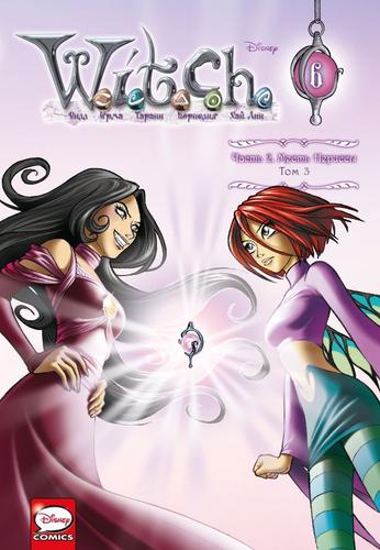 DisneyComics Ньоне Э. W.I.T.C.H. Ч.2 Месть Нериссы Т.3, (Эксмо,Комильфо, 2023), 7Б, c.256