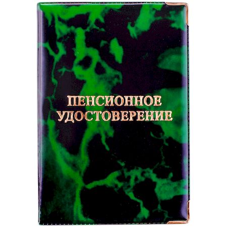 Обложка для пенсионного удостоверения ПВХ, глянцевая Cd-PU-1_793