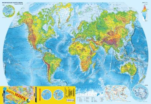 КартаСкладная Карта мира Физическая и политическая (1:37 500 000). Карта-врезка Европы (1:20 000 000, 990*680, с новыми регионами),  двусторонняя, (АСТ, 2023), Л, c.2