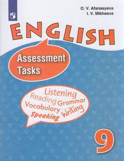 ФГОС Афанасьева О.В.,Михеева И.В. Английский язык Контрольные задания 9кл (углубленное изучение), (Просвещение, 2019), Обл, c.80