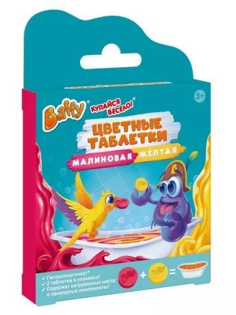 Baffy Купайся Весело Средства для принятия ванн. Цветные таблетки (2шт., малиновая и желтая, в коробке, от 3 лет) D0155-CY, (ООО "СИРИУС")