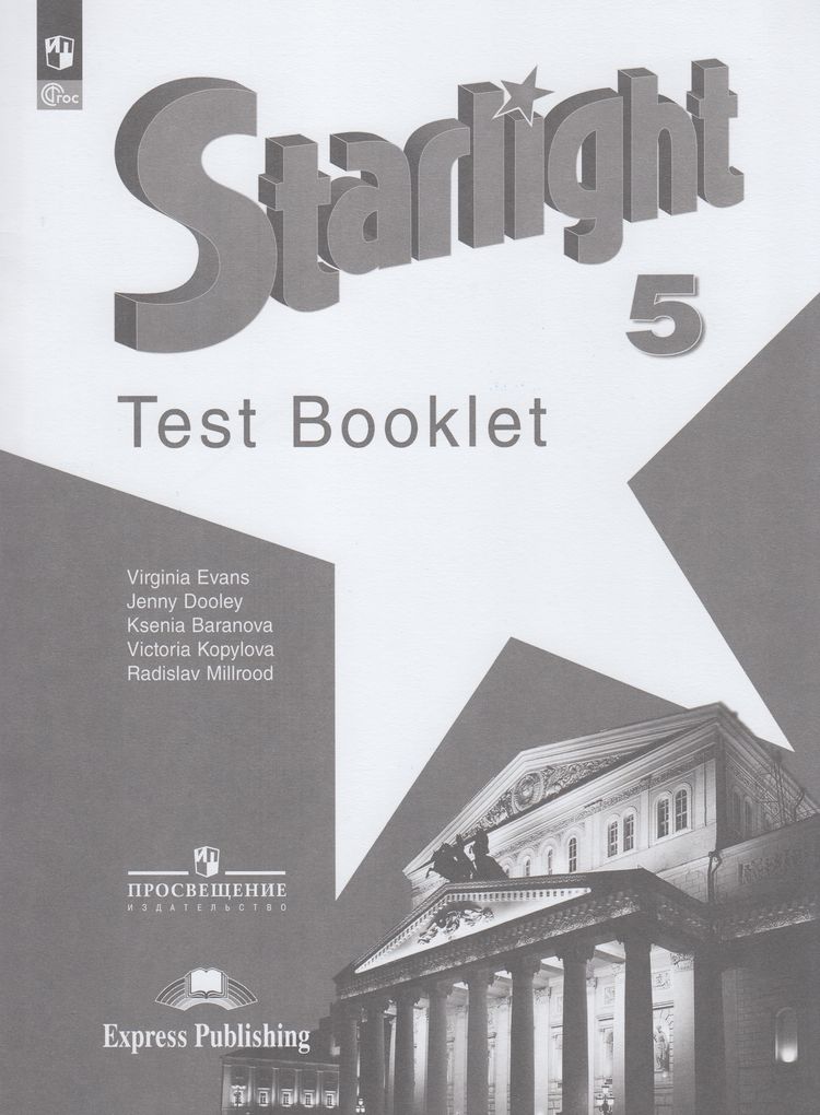 ФГОС Баранова К.М.,Дули Д.,Копылова В.В. Звездный английский 5кл. Контрольные задания (углубленное изучение), (Просвещение, ExpressPublishing, 2023), Обл, c.40