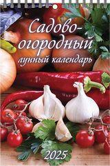 КалендарьНастенный 2025 Садово-огородный лунный календарь (170*250, с ригелем, на спирали, перекидной) 1025011, (Дитон,Каленарт)