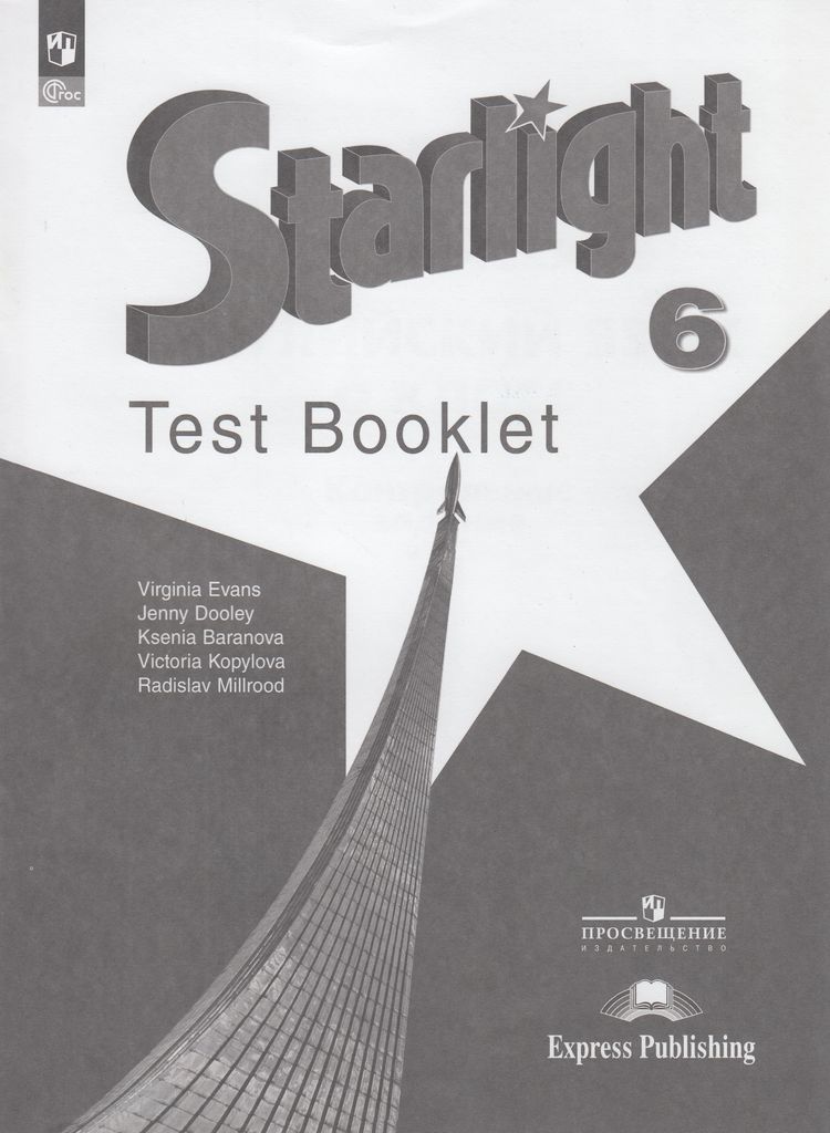 ФГОС Баранова К.М.,Дули Д.,Копылова В.В. Звездный английский 6кл. Контрольные задания (углубленное изучение) (11-е изд.,перераб), (Просвещение, ExpressPublishing, 2023), Обл, c.40