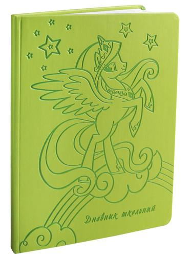 Дневник 1-11 класс (твердая обложка) "ЛЕТАЮЩИЙ ПОНИ. САЛАТОВЫЙ" кожзам Д48-4787 Проф-Пресс