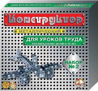 Конструктор Металлический Для Уроков Труда 290 дет. №2 (в коробке, от 6 до 10 лет) 00842, (ООО "Десятое королевство")