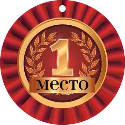 МД014928 Медаль "1 место" (мини, подвеска), (Сфера)