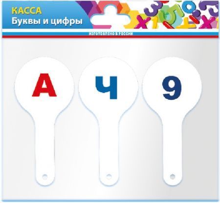 Веер набор 3 шт. гласные,согласные буквы и цифры Н-1 Пчелка