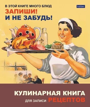 Книга для записи кулинарных рецептов на кольцах А5 80л "Готовим сами!"  5цв. разделителя (082804) 30149 Хатбер