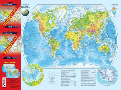 КартаСкладная Карта мира. Физическая (1:80 000 000). Политическая (1:65 500 000). Карта-врезка Европы (1:28 000 000) (с новыми регионами), (АСТ, 2023), Л