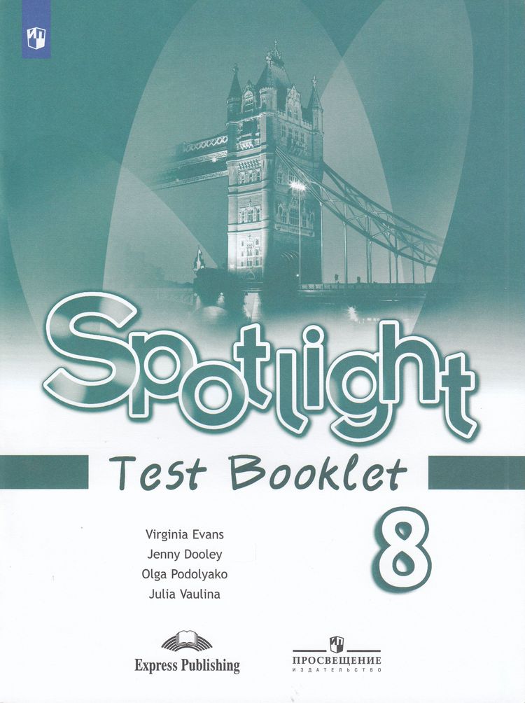 ФГОС Ваулина Ю.Е.,Дули Д.,Подоляко О.Е. Английский в фокусе 8кл. Контрольные задания (к учеб. Ваулиной Ю.Е.) (Spotlight) (15-е изд.,стереотип.), (Просвещение, ExpressPublishing, 2023), Обл, c.72