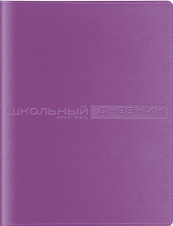 Дневник 1-11 класс (твердая обложка) "SIDNEY NEBRASKA" фиолетовый искусственная кожа 10-156/04 Альт