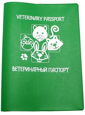 Обложка для ветеринарного паспорта 230х159 мм (зеленая) 3054-108 ДПС