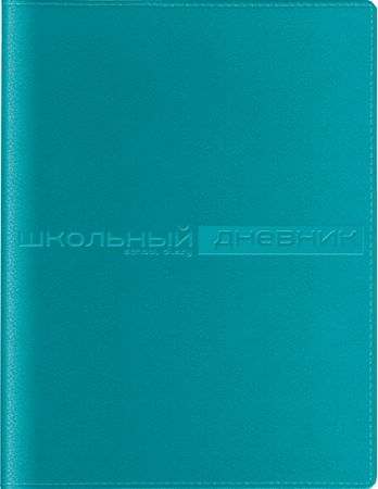 Дневник 1-11 класс (твердая обложка) "SIDNEY NEBRASKA" бирюзовый искусственная кожа 10-156/06 Альт