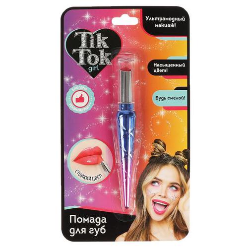 TIK TOK GIRL Помада для губ (малиновая, в блистере, от 5 лет) LS61704TTG/324579, (Shantou Wanli Daily Cosmetics Factory)