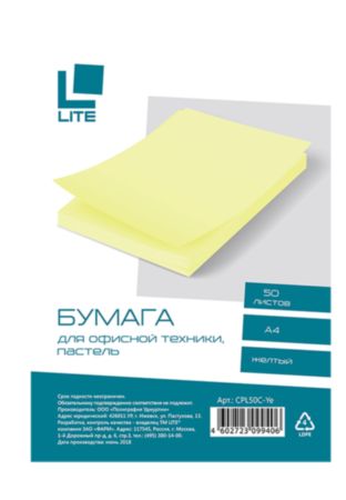 Бумага  А4  50л 70 г/м2 пастель желтый CPL50C-Ye LITE