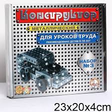 Конструктор Металлический Для Уроков Труда 292 дет. №3 (в коробке, от 6 до 10 лет) 00843, (ООО "Десятое королевство")