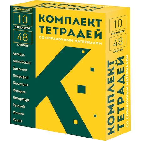 Комплект предметных тетрадей 48л. 10 шт. "Буквы" 14270 Academy style