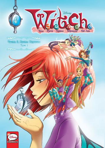 DisneyComics Ньоне Э. W.I.T.C.H. Ч.2 Месть Нериссы Т.1, (Эксмо,Комильфо, 2023), 7Б, c.256