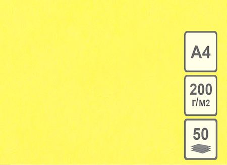 Картон цветной тонированный 210х297 мм желтый 200 г/кв.м (отгрузка кратно 50 шт) КЦА4жел. Лилия Холдинг